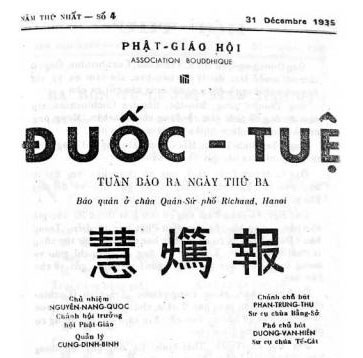 Tạp chí Đuốc Tuệ